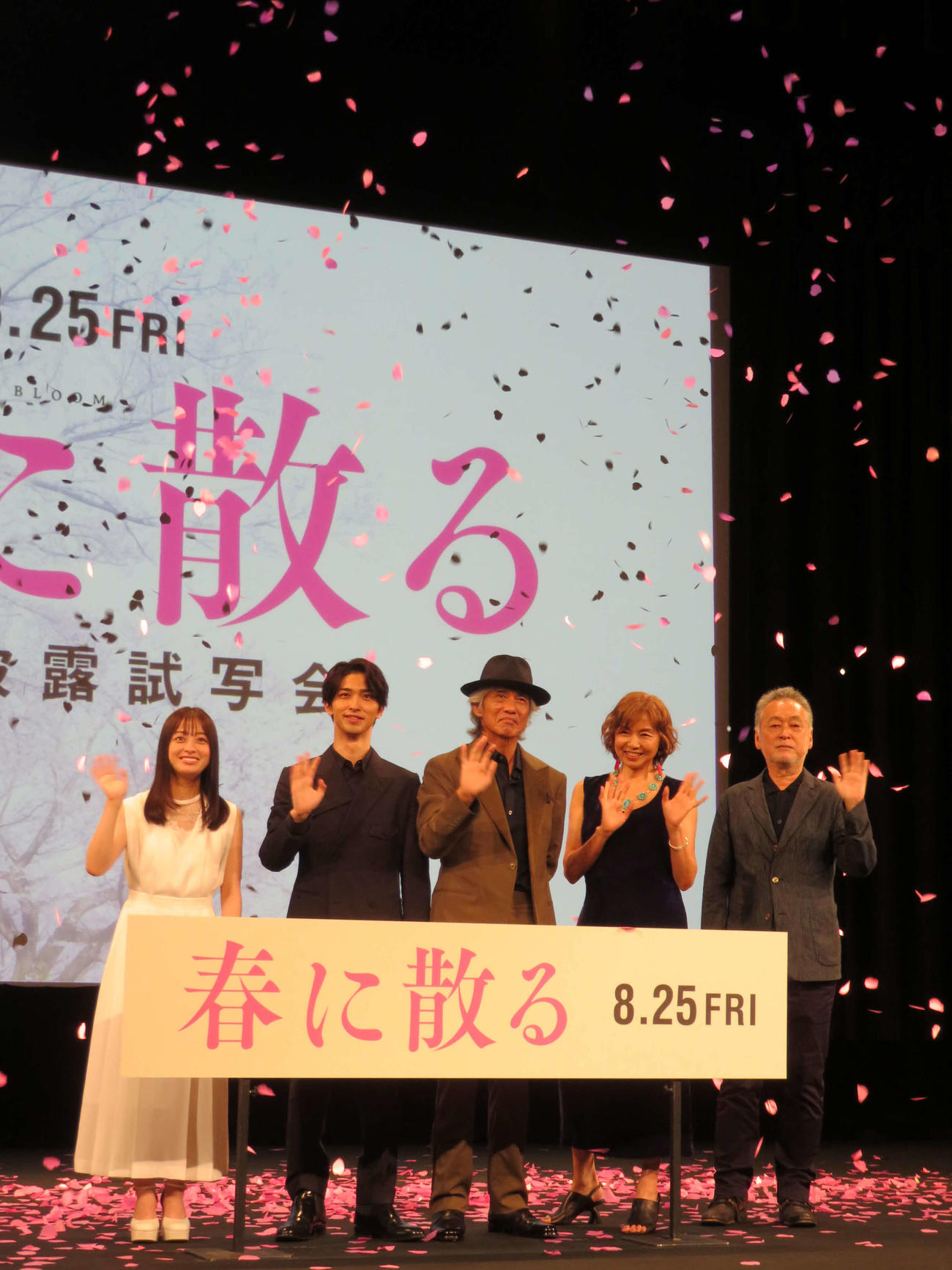 映画「春に散る」完成披露試写会に登壇した、左から橋本環奈、横浜流星、佐藤浩市、山口智子、瀬々敬久監督（撮影・村上幸将）