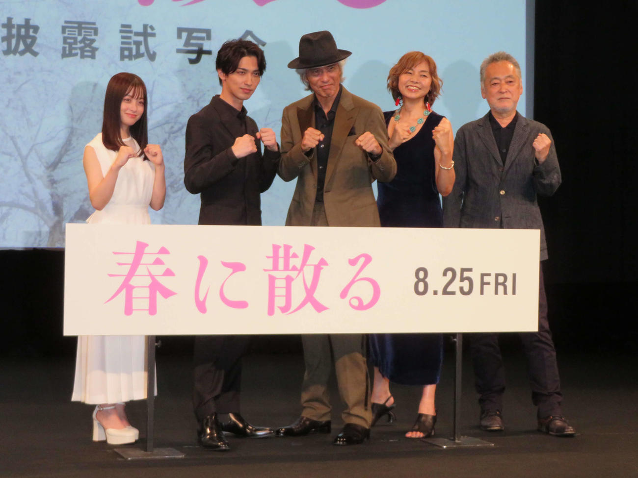 映画「春に散る」完成披露試写会に登壇した、左から橋本環奈、横浜流星、佐藤浩市、山口智子、瀬々敬久監督（撮影・村上幸将）