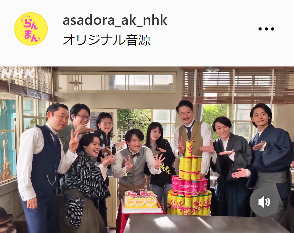 共演者、スタッフ総出で誕生日を祝福される神木隆之介（中央）（「らんまん」公式インスタグラムから）