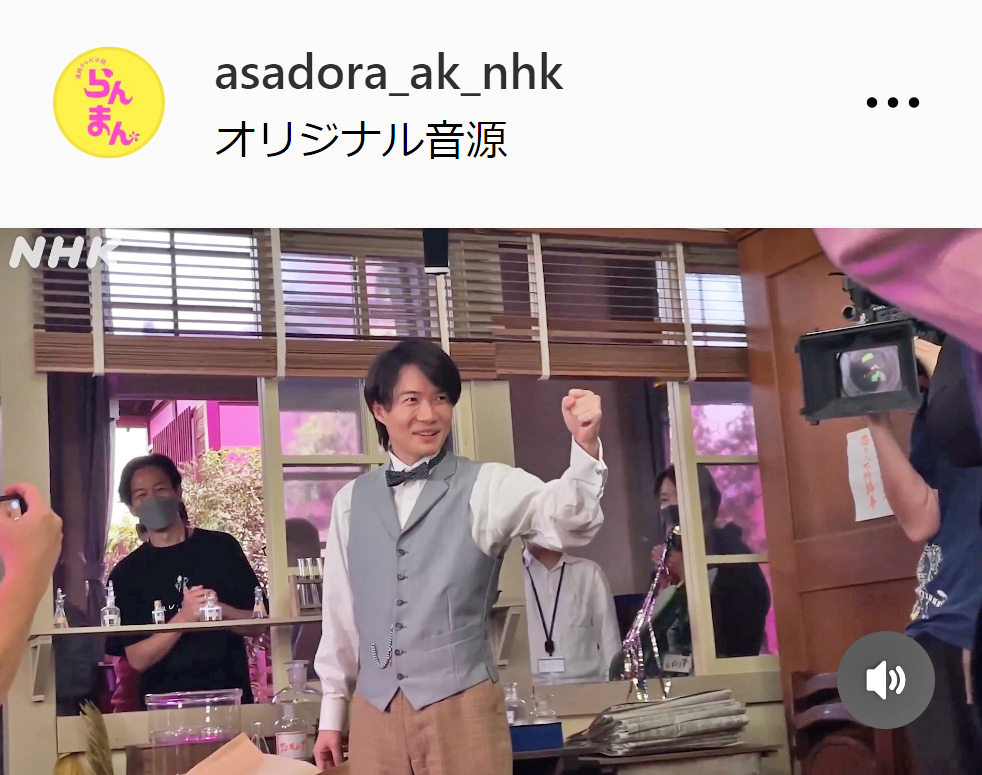 「ぶちかましてやるぞ30代！」と宣言し、ガッツポーズする神木隆之介（「らんまん」公式インスタグラムから）