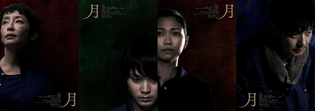 映画「月」に主演する宮沢りえ（左端）と出演する、左から磯村勇斗、二階堂ふみ、オダギリジョー(c)2023『月』製作委員会