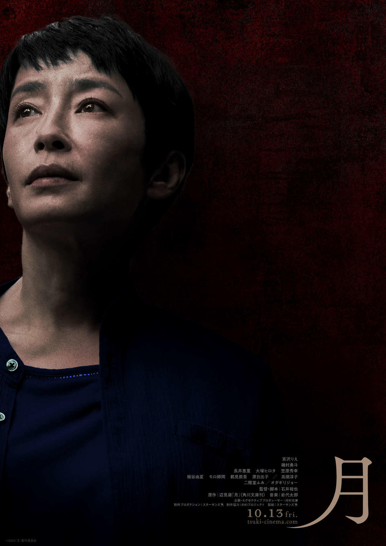 映画「月」に主演する宮沢りえ(c)2023『月』製作委員会