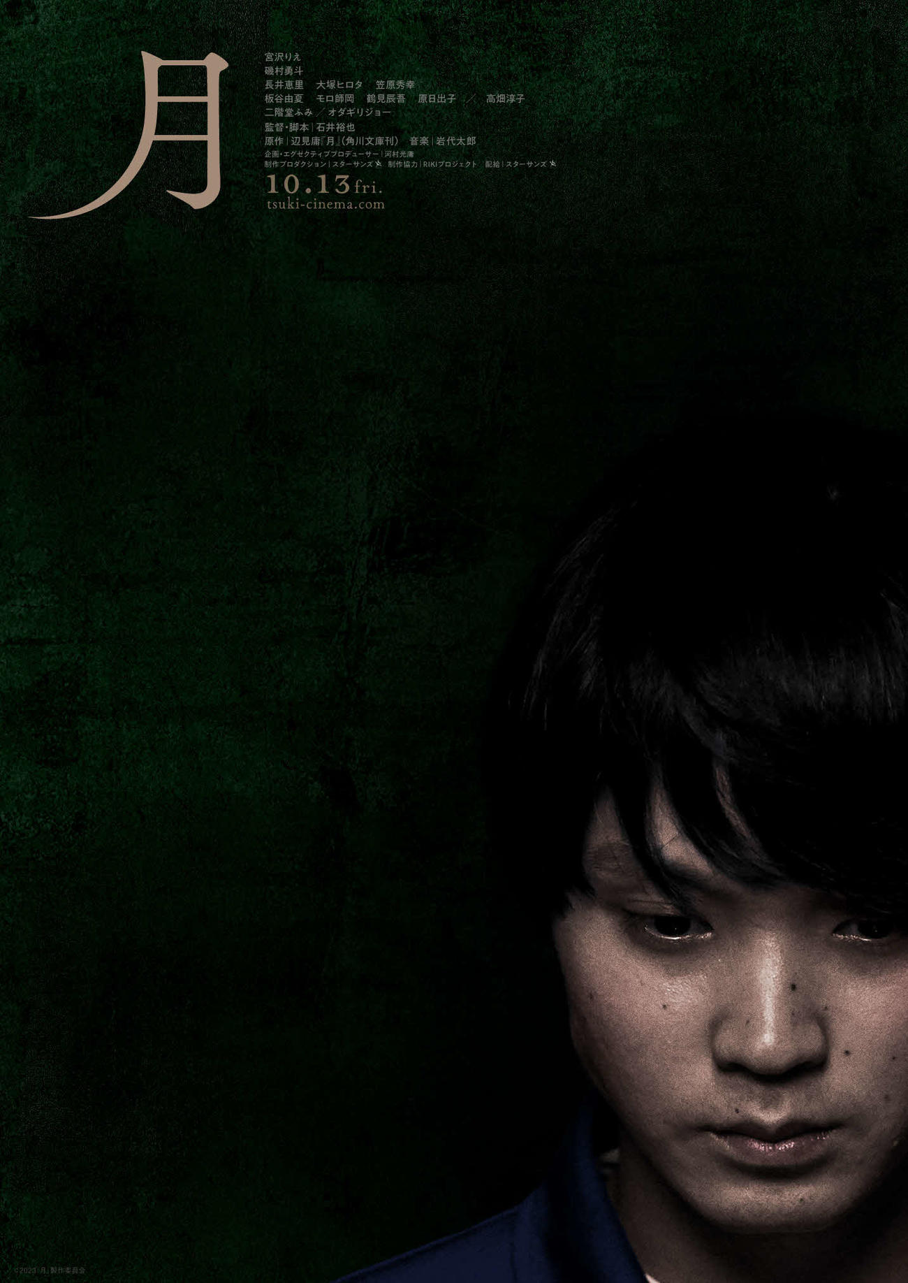 映画「月」に出演する磯村勇斗(c)2023『月』製作委員会