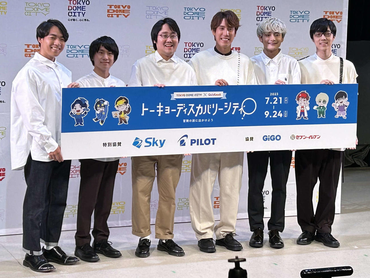 「東京ドームシティ×QuizKnock　トーキョーディスカバリーシティ！冒険の旅に出かけよう」記者発表会に出席した、伊沢拓司（左端）らQuizKnockメンバー