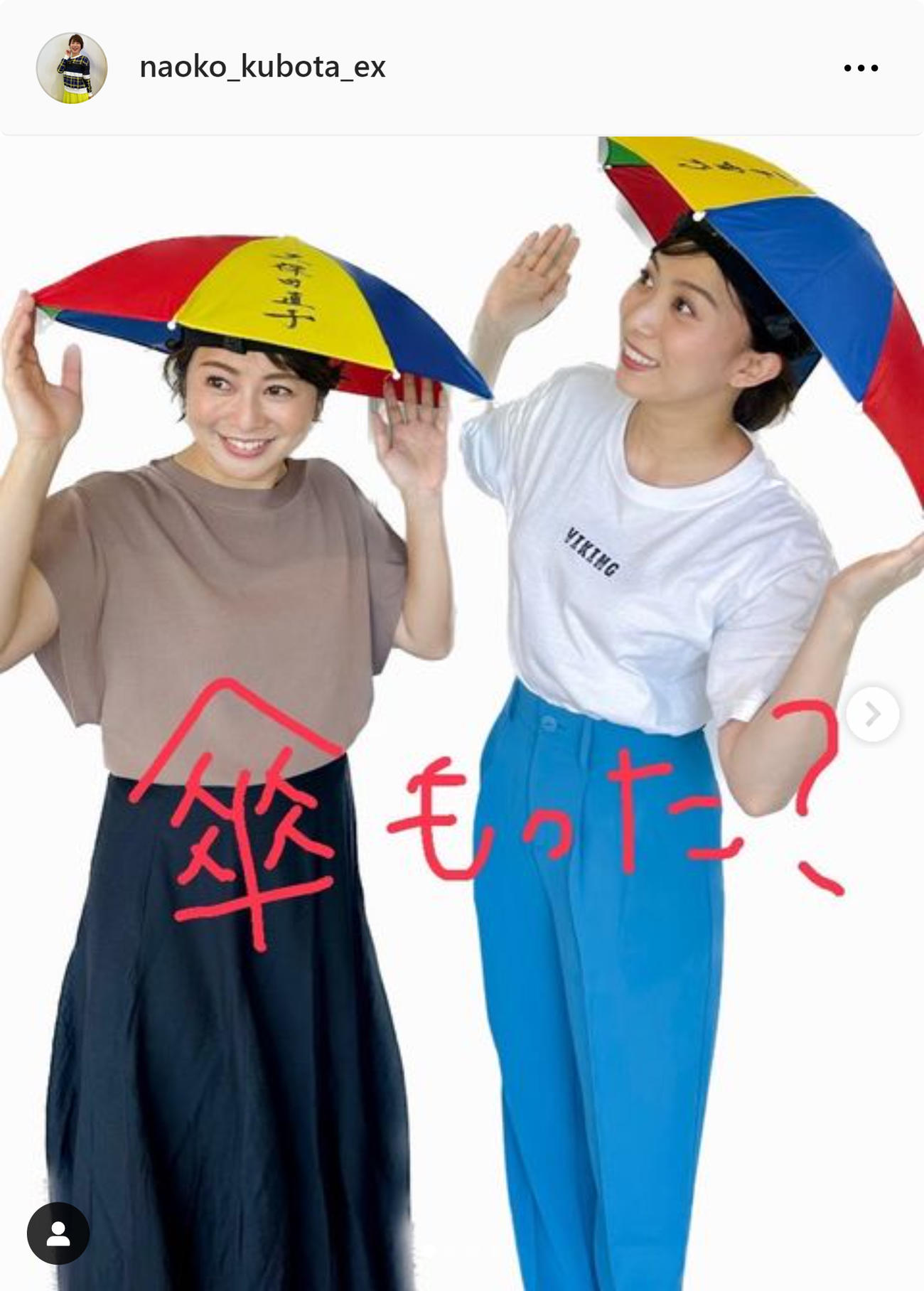 テレ朝久保田直子アナのインスタグラムから