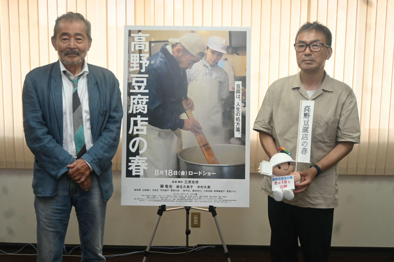 取材会に出席した藤竜也（左）と三原光尋監督（撮影・松浦隆司）