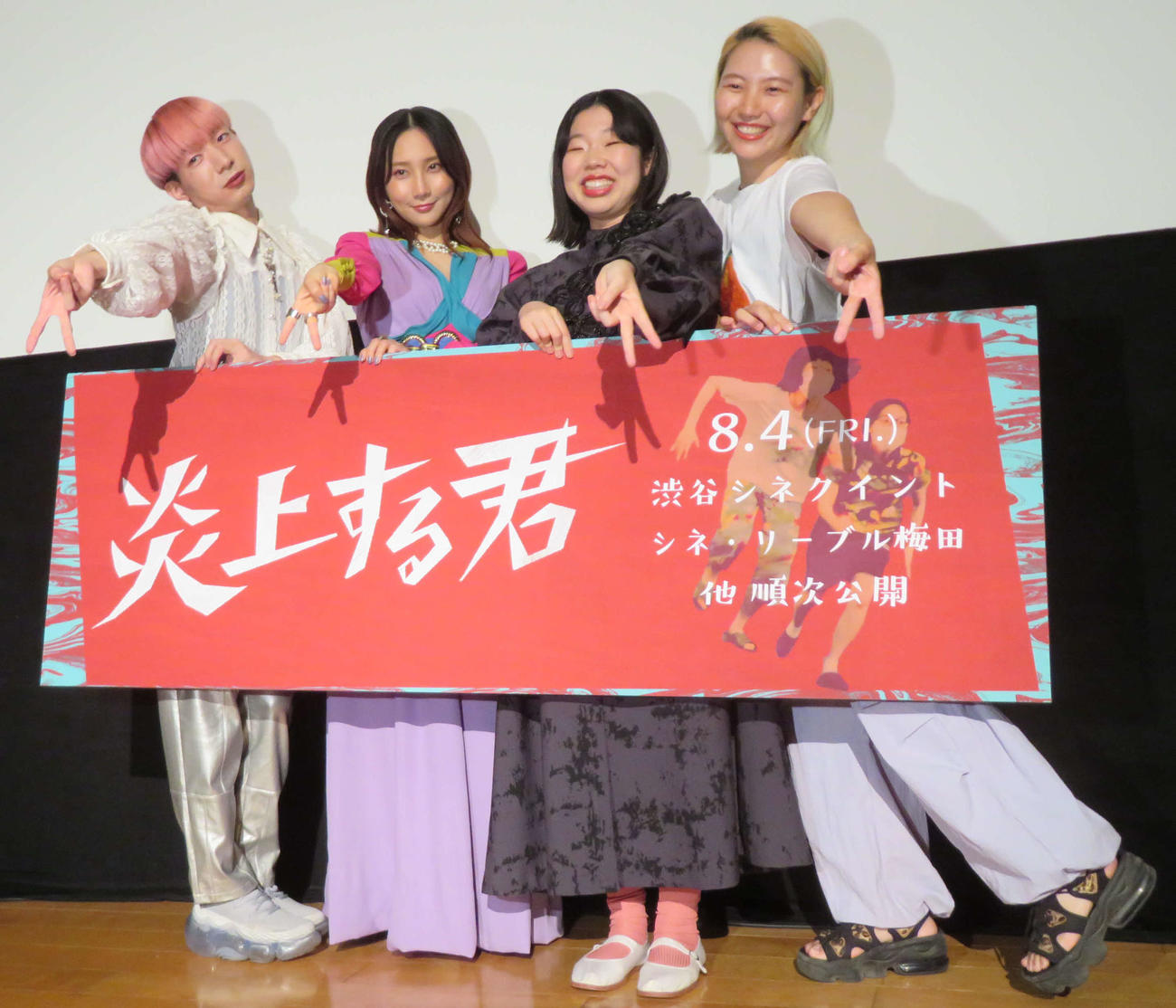 映画「炎上する君」先行上映会に登壇した、左から、ゆっきゅん、ファーストサマーウイカ、うらじぬの、ふくだももこ監督（撮影・村上幸将）
