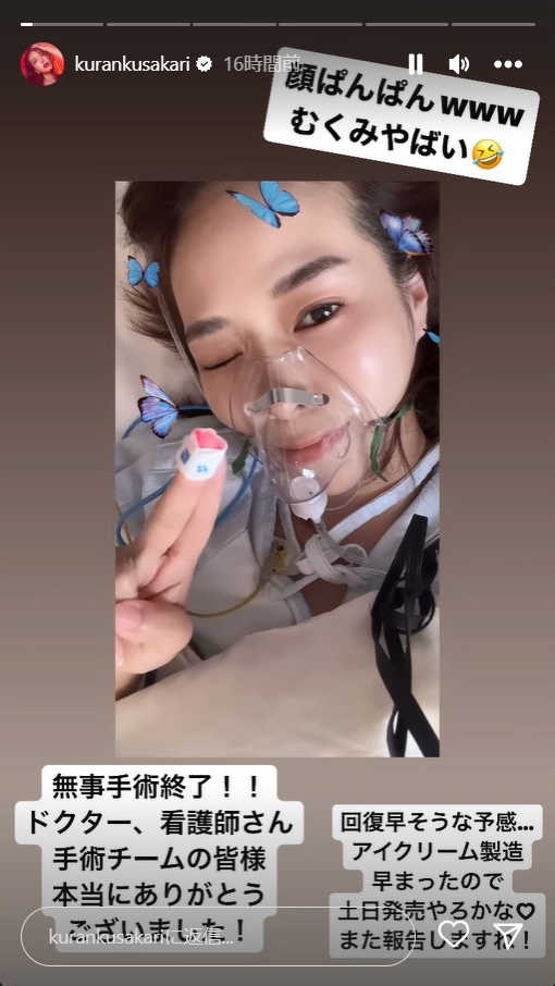 紅蘭のインスタグラムのストーリーズから