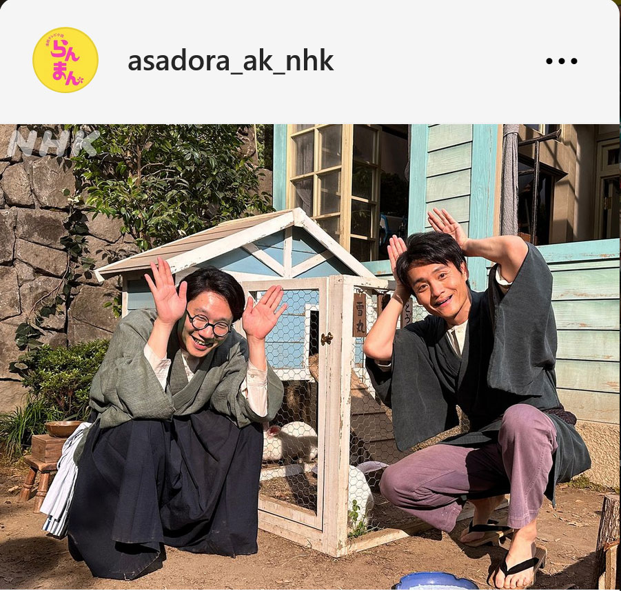 NHK連続テレビ小説「らんまん」公式インスタグラムから