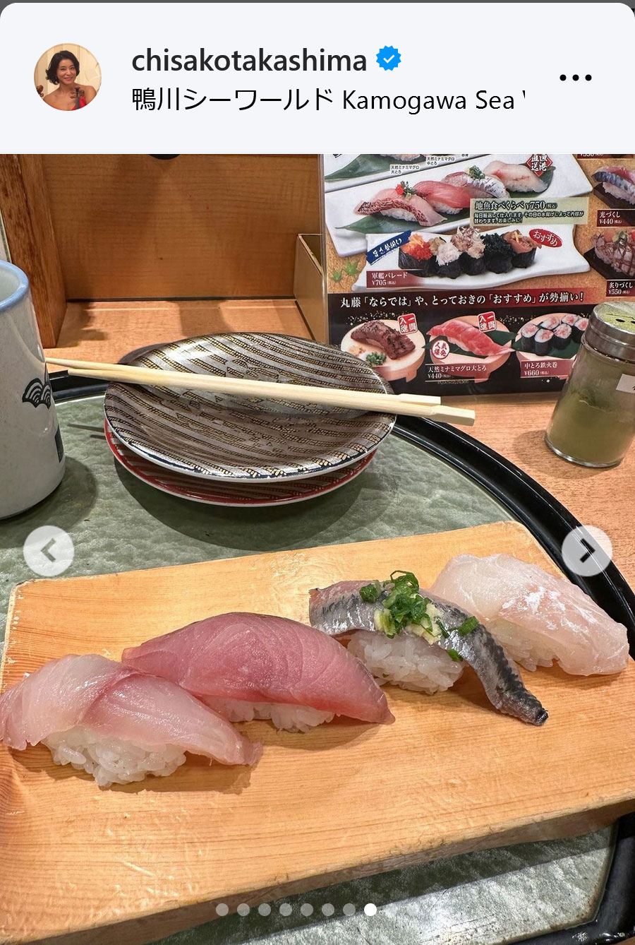 高嶋ちさ子のインスタグラムから