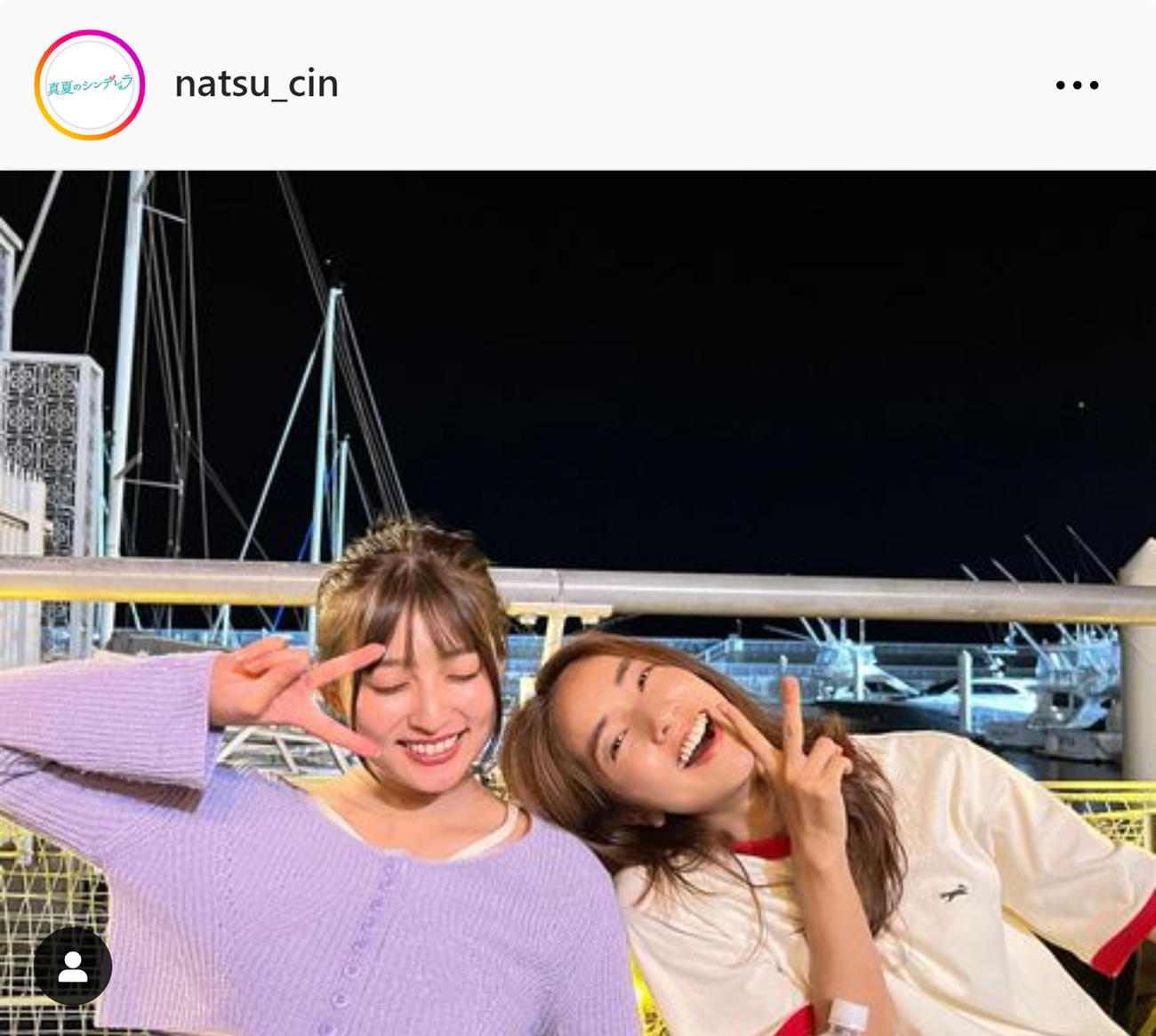 吉川愛（左）と仁村紗和（フジ系ドラマ「真夏のシンデレラ」のインスタグラムから）