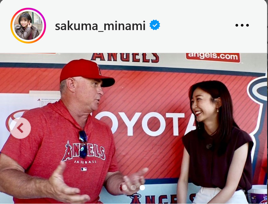 フジ佐久間みなみアナのインスタグラムから