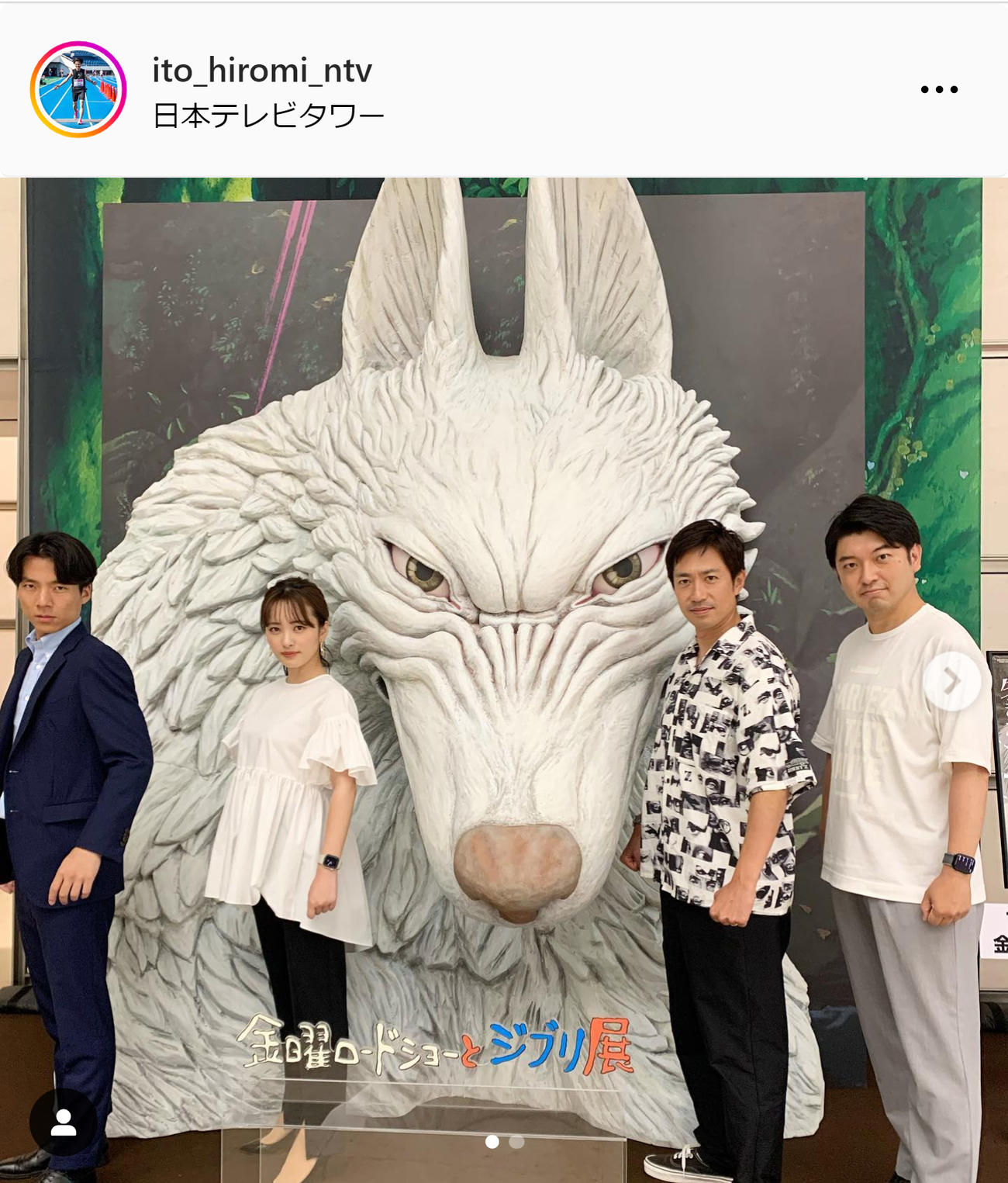 日テレ伊藤大海アナのインスタグラムから