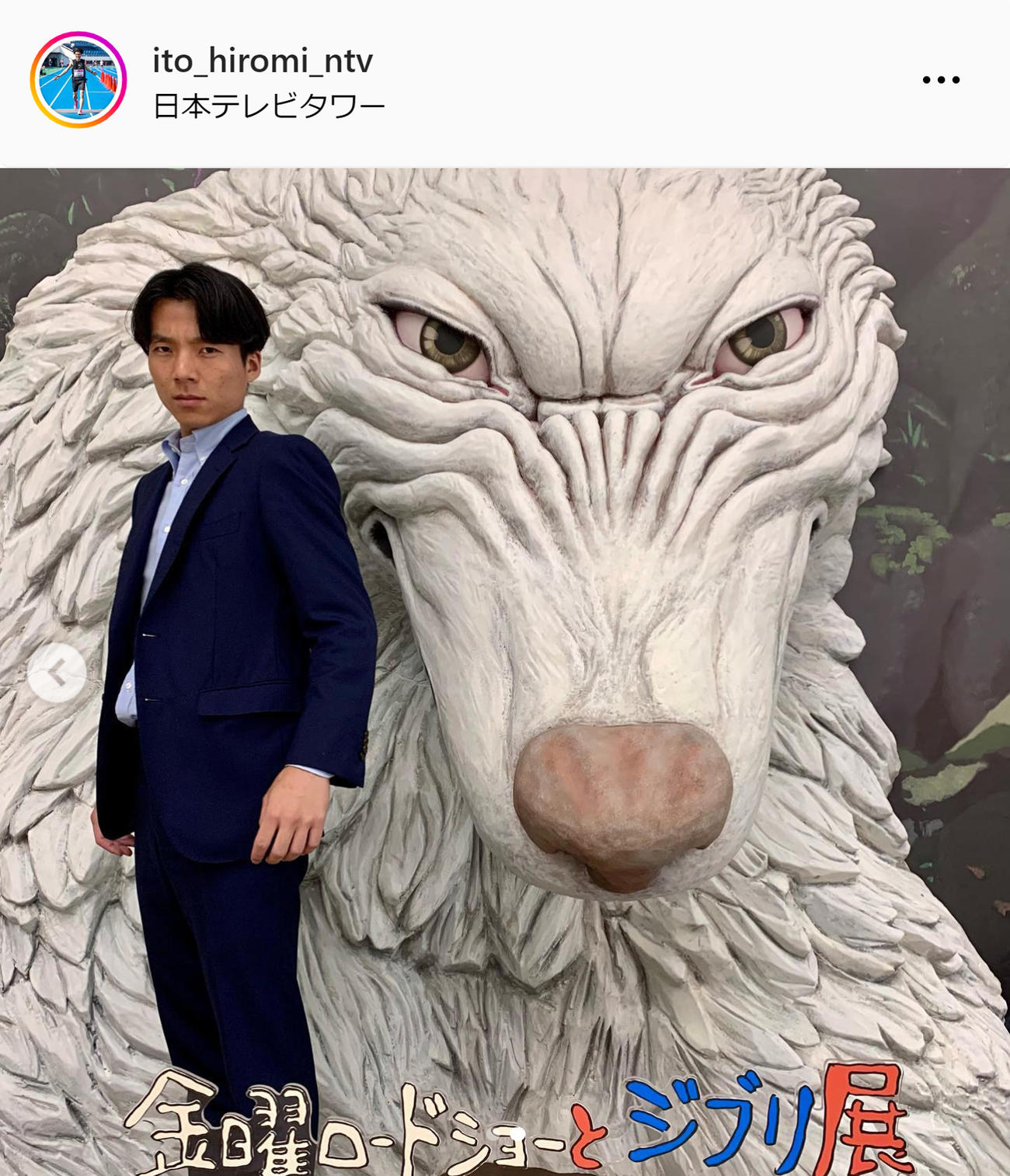 日テレ伊藤大海アナのインスタグラムから