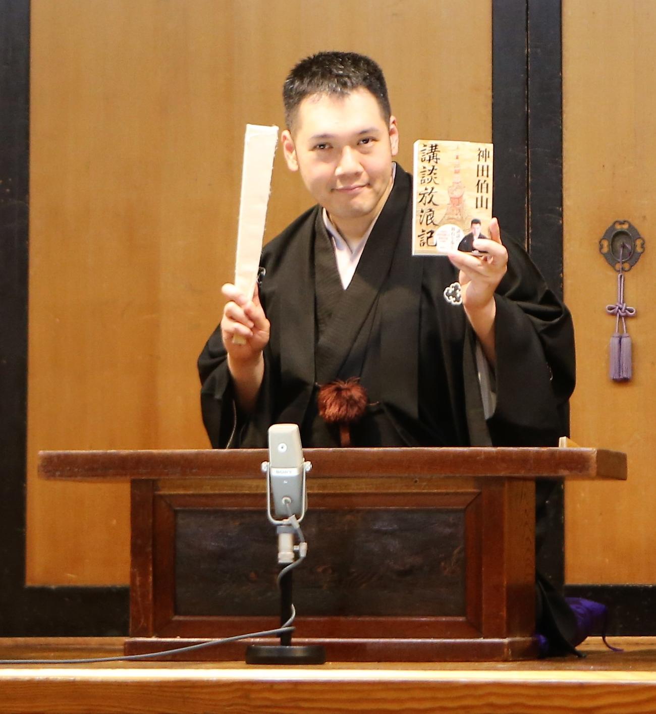 「神田伯山　講談放浪記」発売記念会見に登場する神田伯山