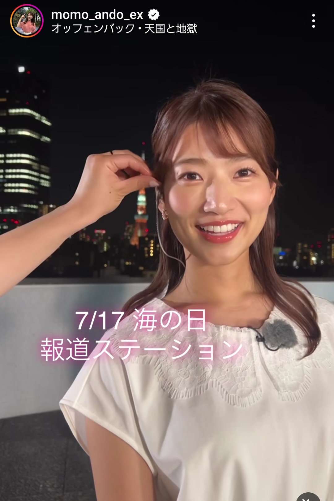 安藤萌々のインスタグラムから
