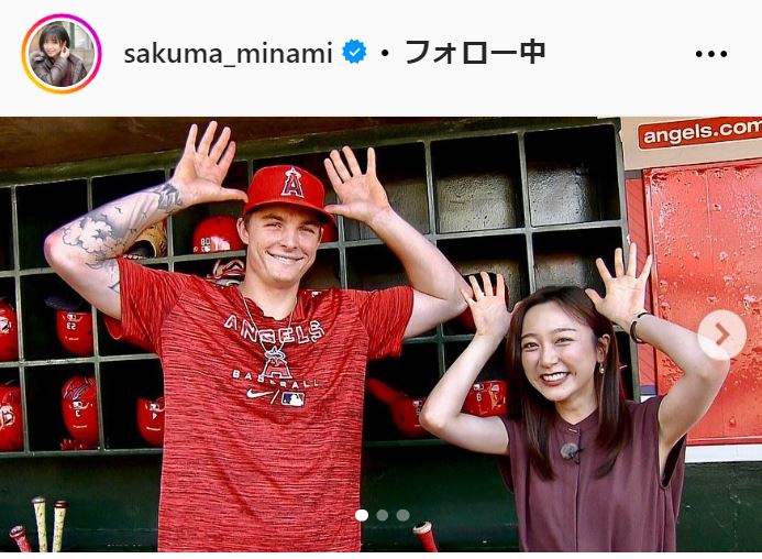 佐久間みなみアナのインスタグラムから