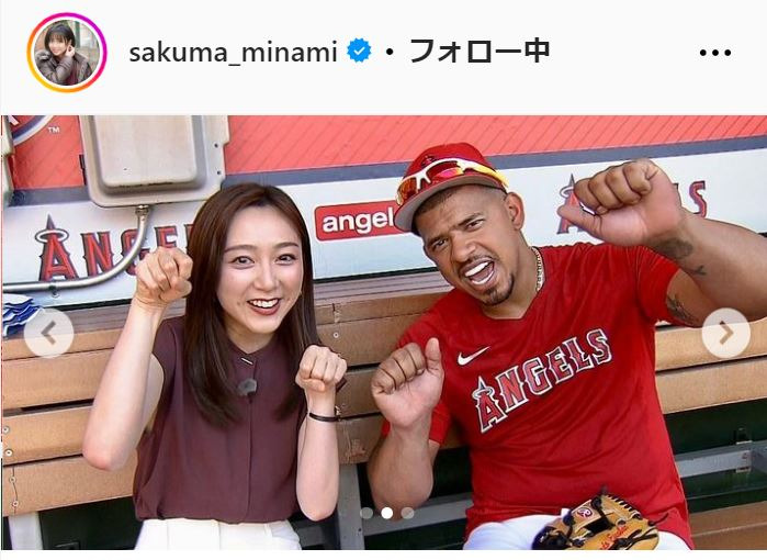 佐久間みなみアナのインスタグラムから