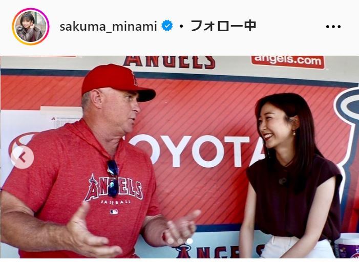 佐久間みなみアナのインスタグラムから