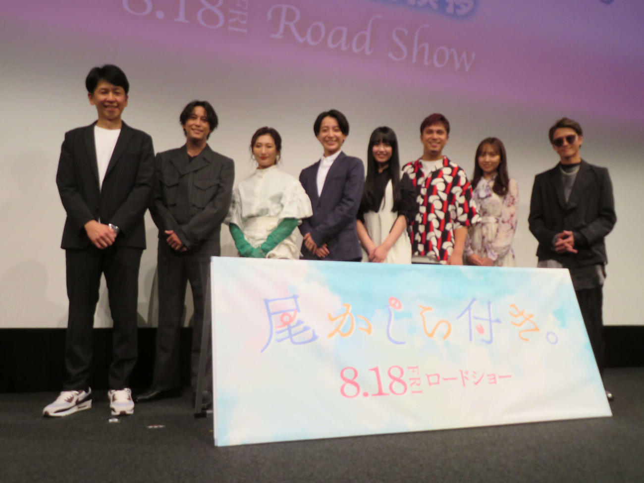 映画「尾かしら付き。」完成披露舞台あいさつに登壇した、左から真田幹也監督、佐野岳、武田梨奈、小西詠斗、大平采佳、木村昴、新内眞衣、HilcrhymeのTOC（撮影・村上幸将）