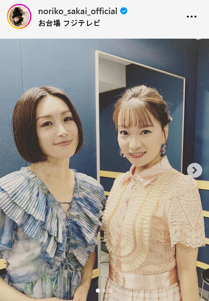 酒井法子（左）と保田圭（酒井法子のインスタグラムから）
