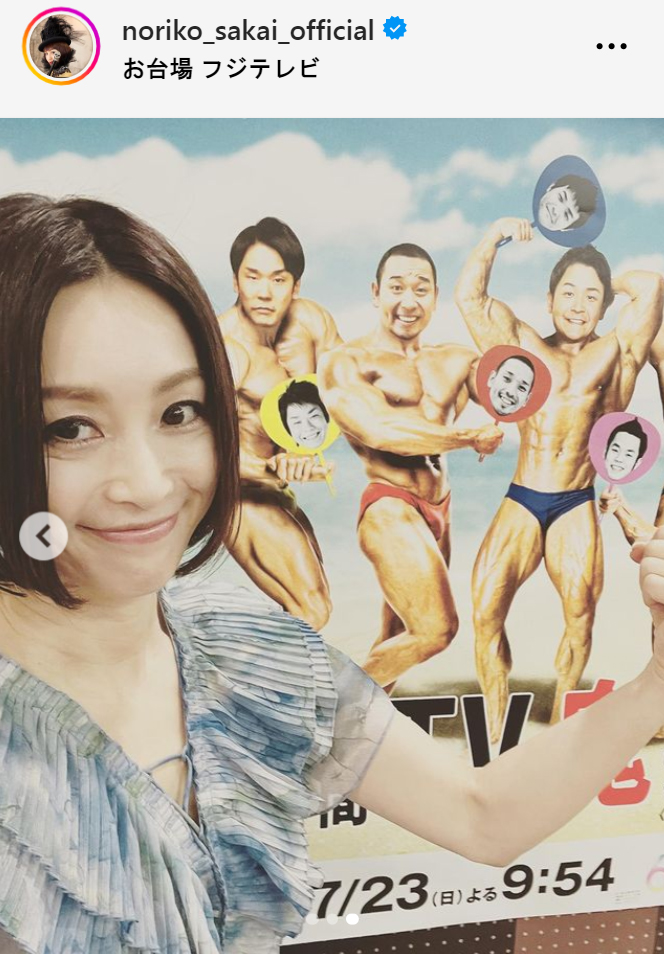 酒井法子のインスタグラムから