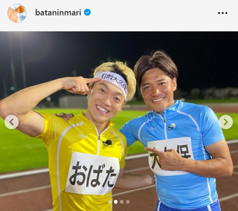 おばたのお兄さんのインスタグラムから