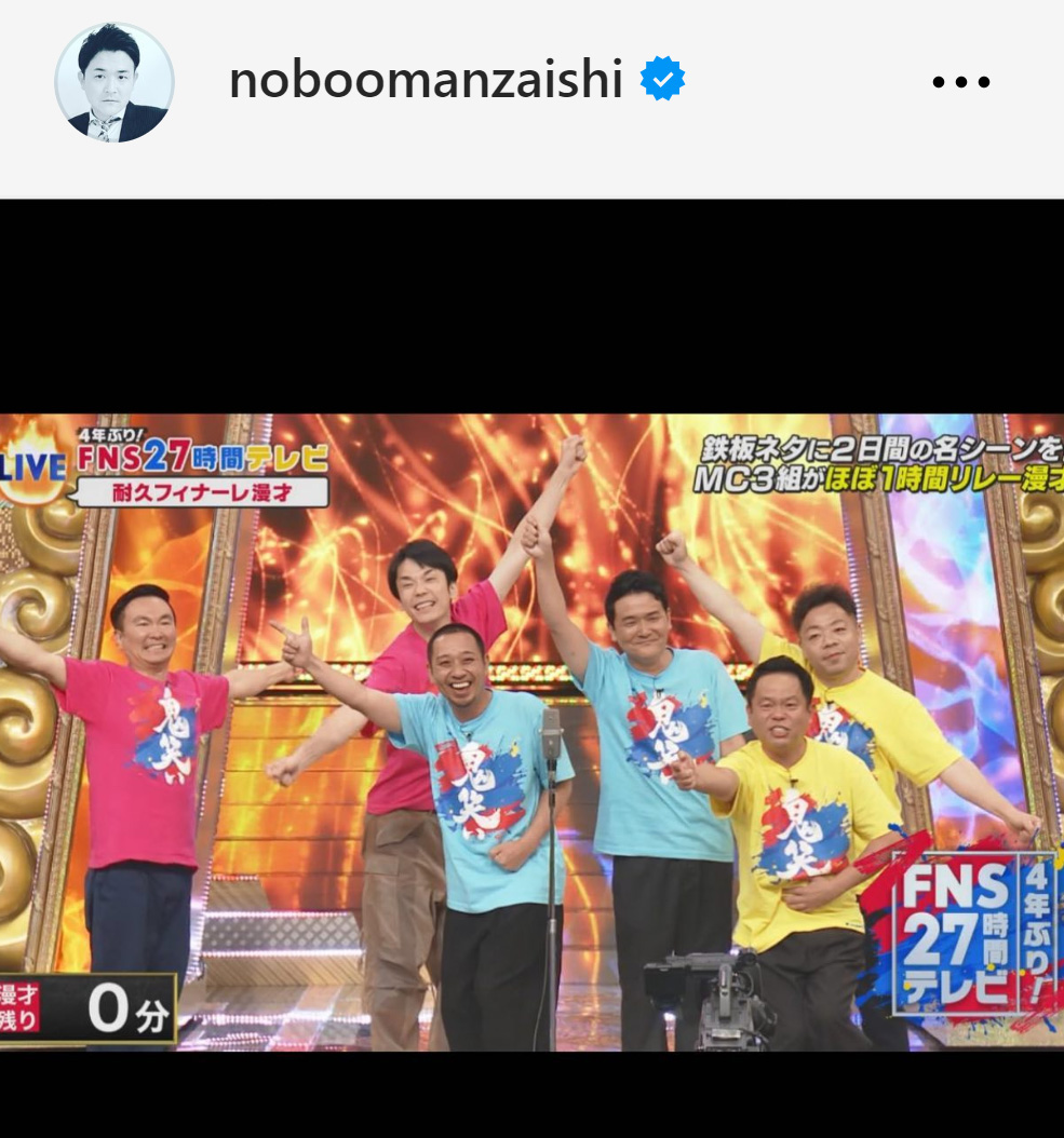 千鳥ノブのインスタグラムから