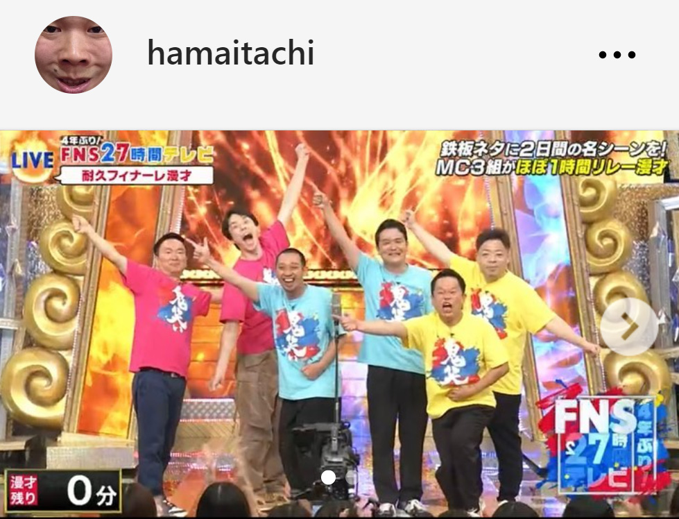 かまいたち濱家隆一のインスタグラムから