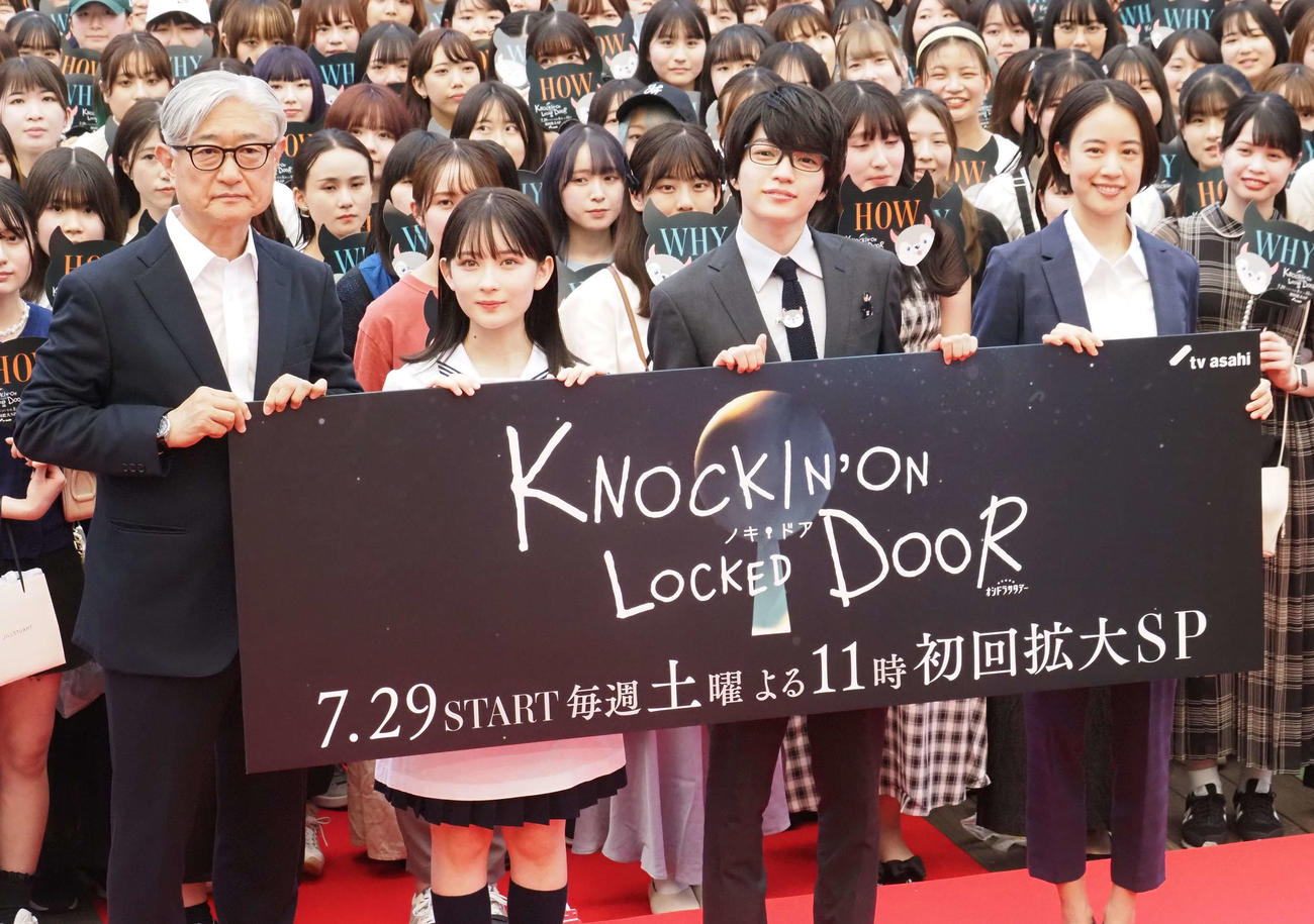 テレビ朝日系ドラマ「ノッキンオン・ロックドドア」制作発表に出席した、左から堤幸彦監督、畑芽育、西畑大吾、石橋静河（撮影・遠藤尚子）