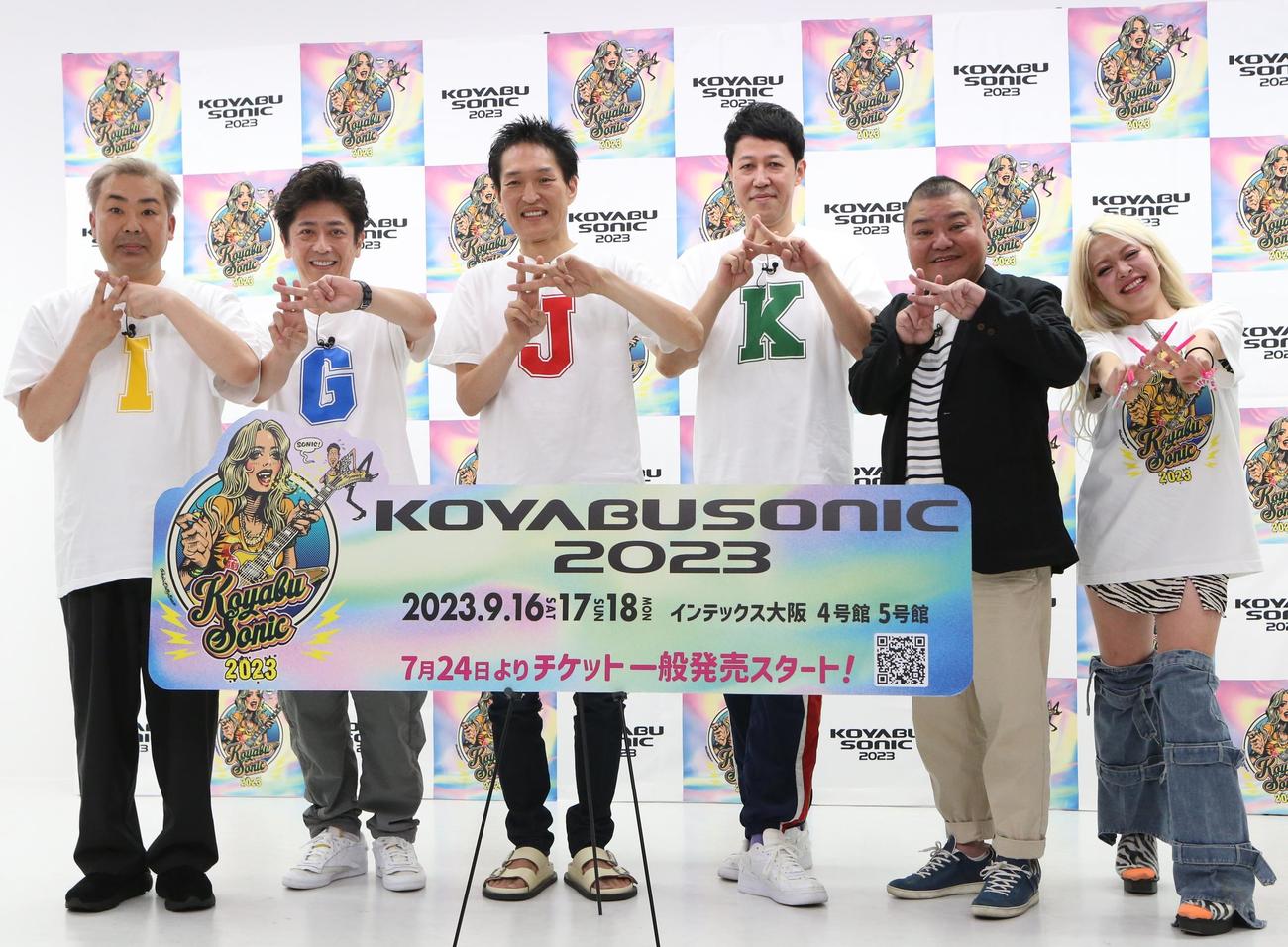 「KOYABU SONIC」出演者発表会見に出席する、左から岩尾望、後藤輝基、千原ジュニア、小籔千豊、川畑泰史、エルフ荒川