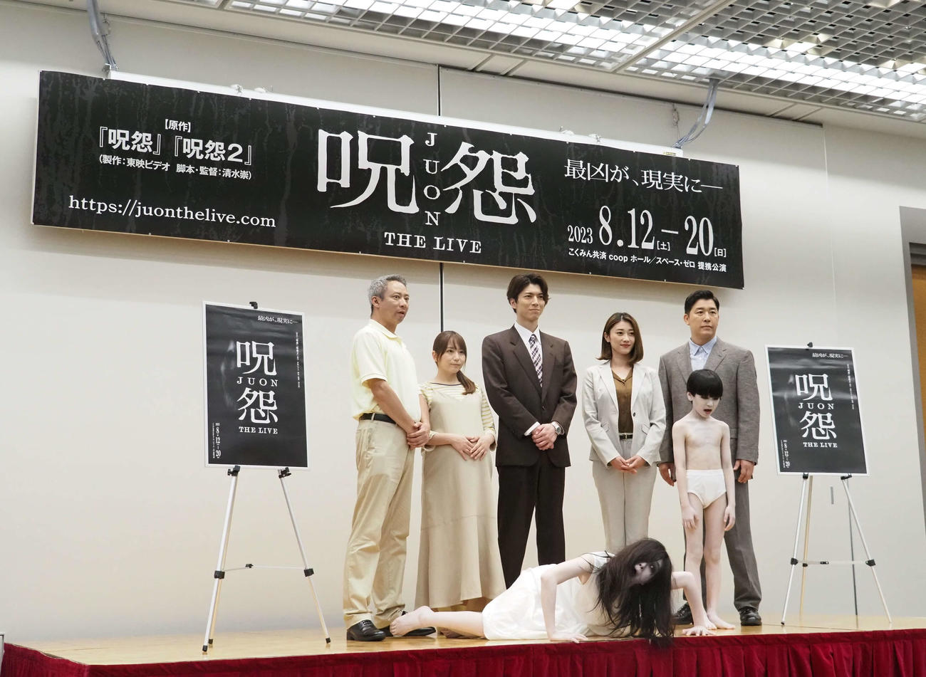 舞台「呪怨　THE LIVE」制作発表に出席した、左からいしだ壱成、大場美奈、小松準弥、原幹恵、あべこうじ（撮影・遠藤尚子）