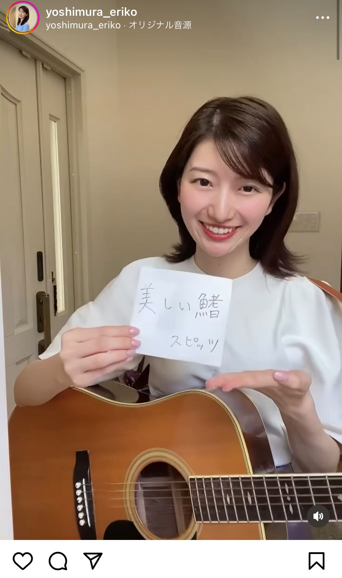 TBS吉村恵里子アナウンサー・インスタグラムから