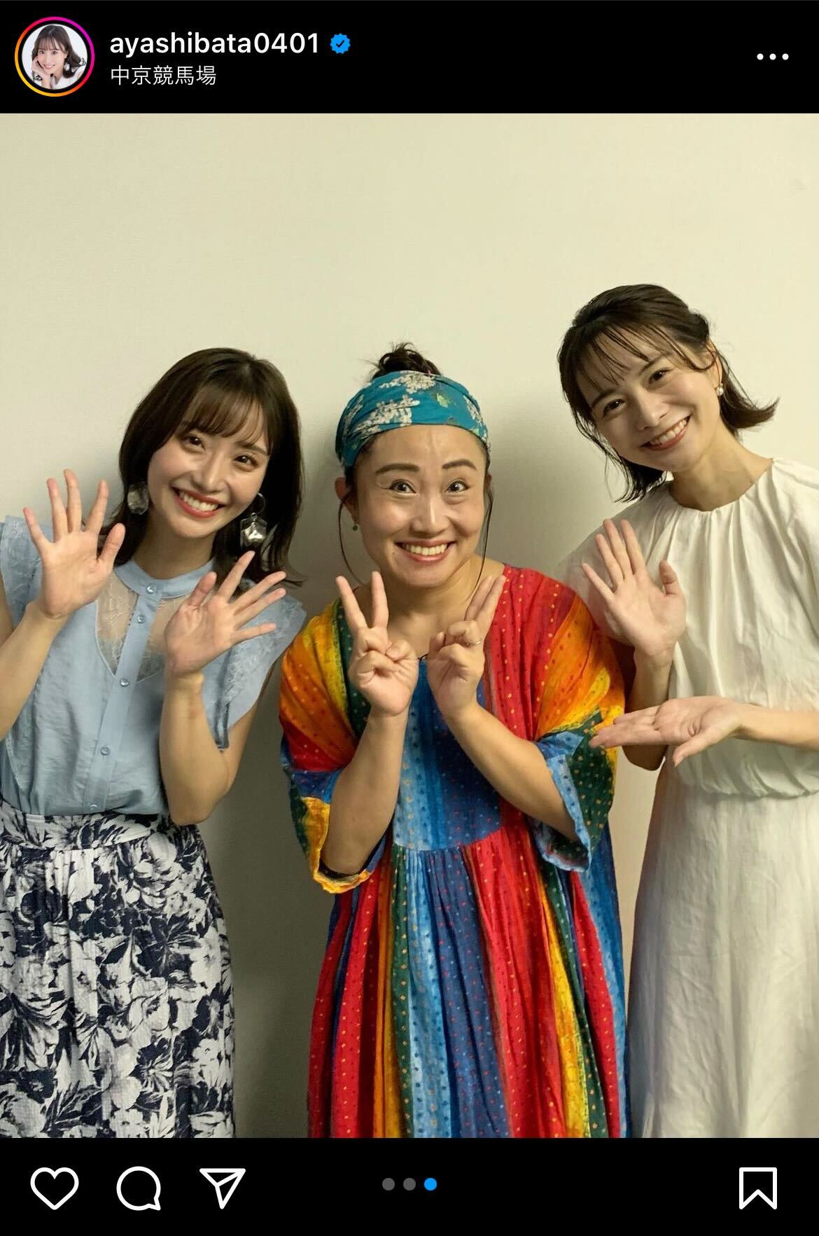 柴田阿弥インスタグラムから