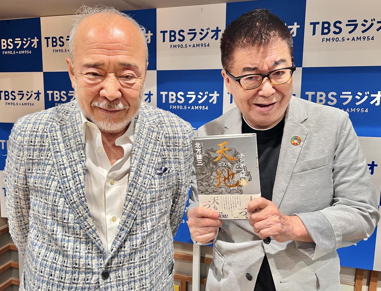 北方謙三氏（左）と「チンギス紀十七天地」を手にする生島ヒロシ
