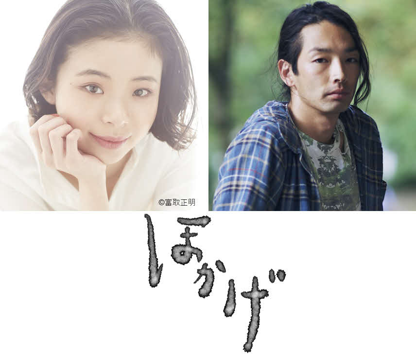 塚本晋也監督の新作映画「ほかげ」に主演する趣里と、出演する森山未來(C)2023 SHINYA TSUKAMOTO／KAIJYU THEATER