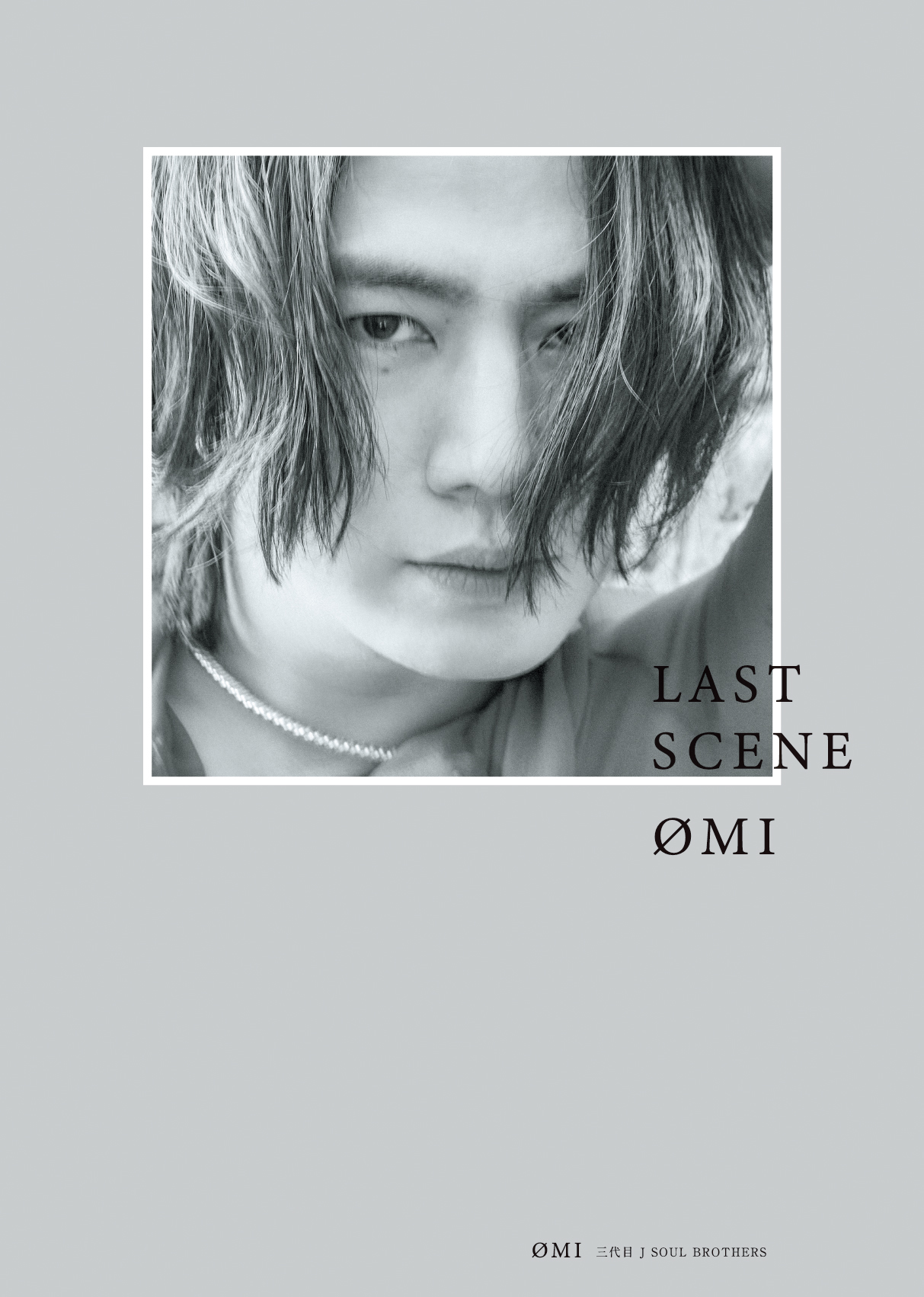 φMIの2ndフォトエッセー「LAST SCENE」特別限定版の表紙