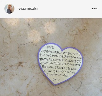 美咲さんのインスタグラムから