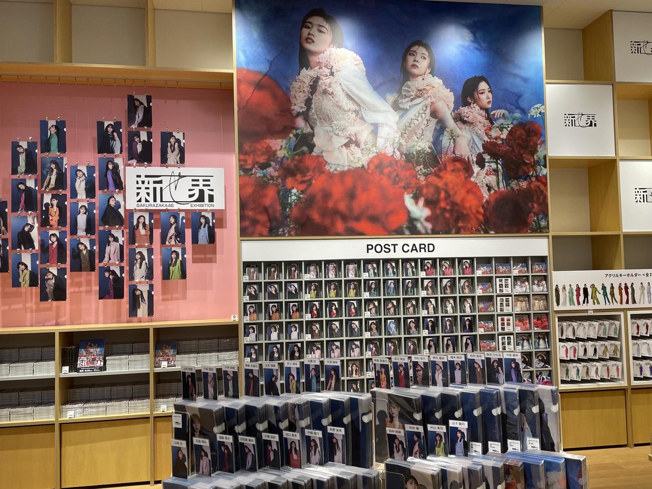 櫻坂46展「新せ界」グッズ売り場の一部（撮影・横山慧）