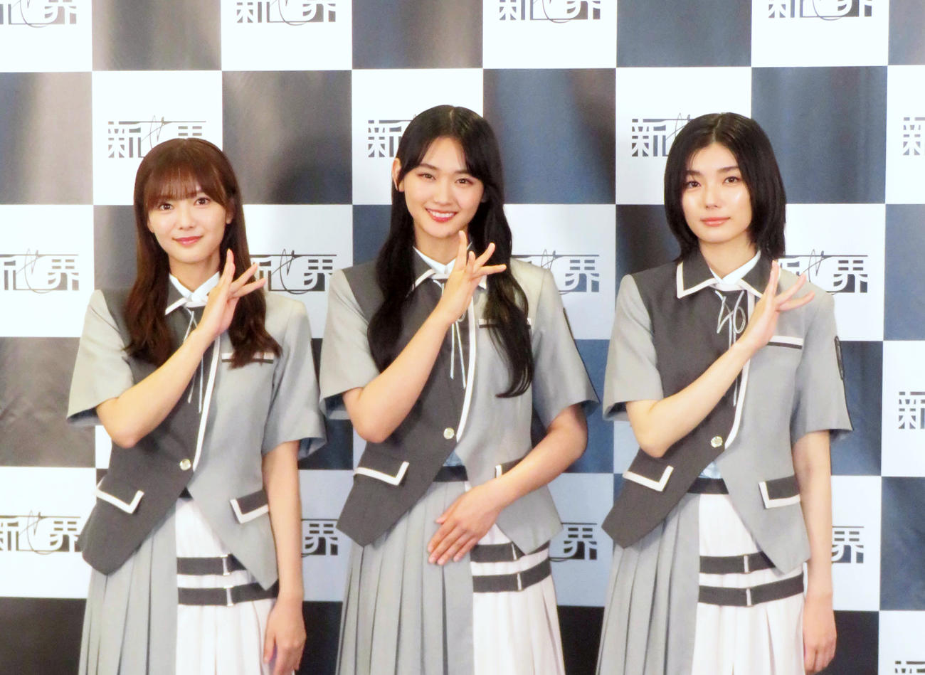 櫻坂46展「新せ界」の内覧会に出席した（左から）田村保乃、山崎天、藤吉夏鈴（撮影・横山慧）