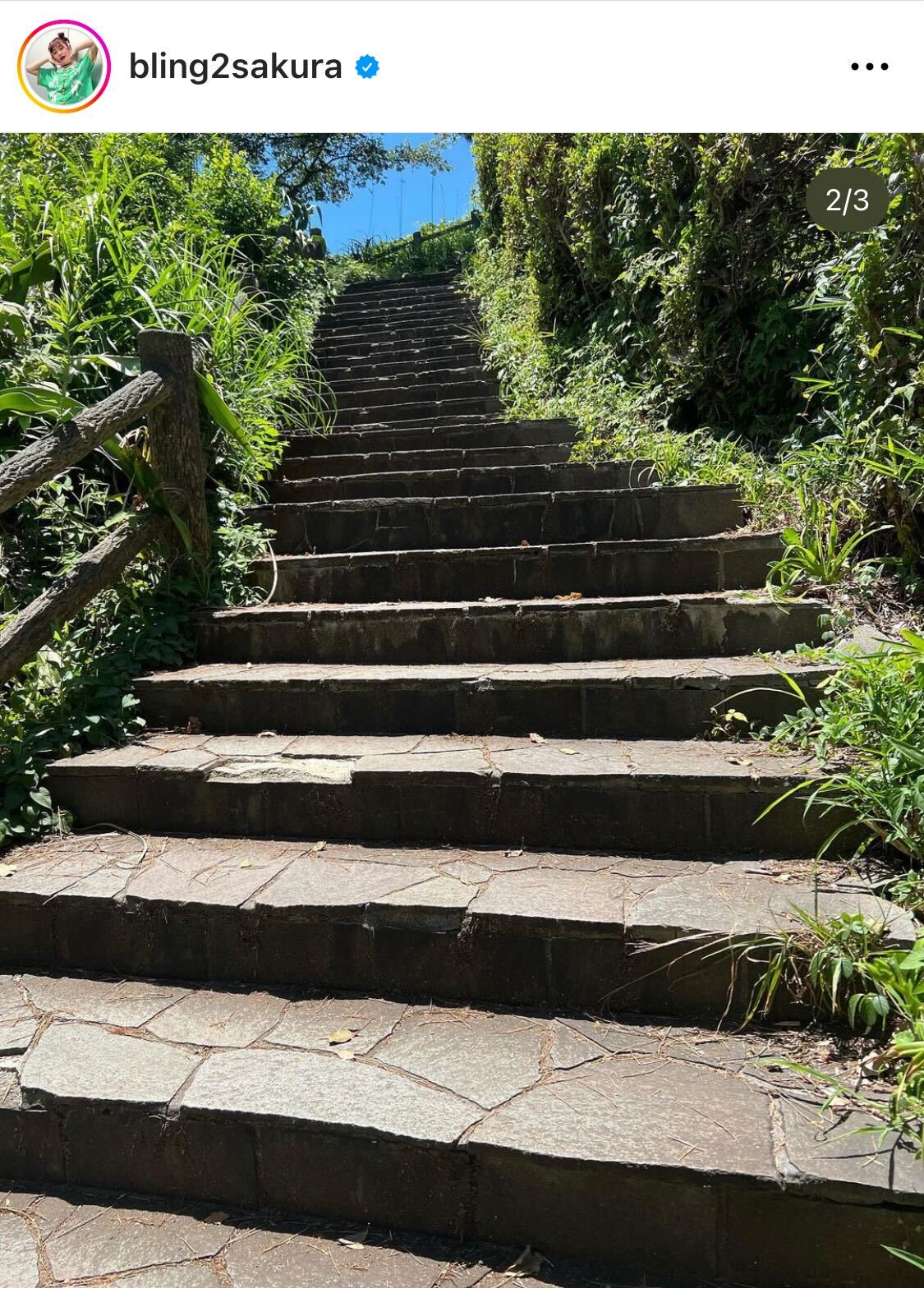 井上咲楽のインスタグラムから