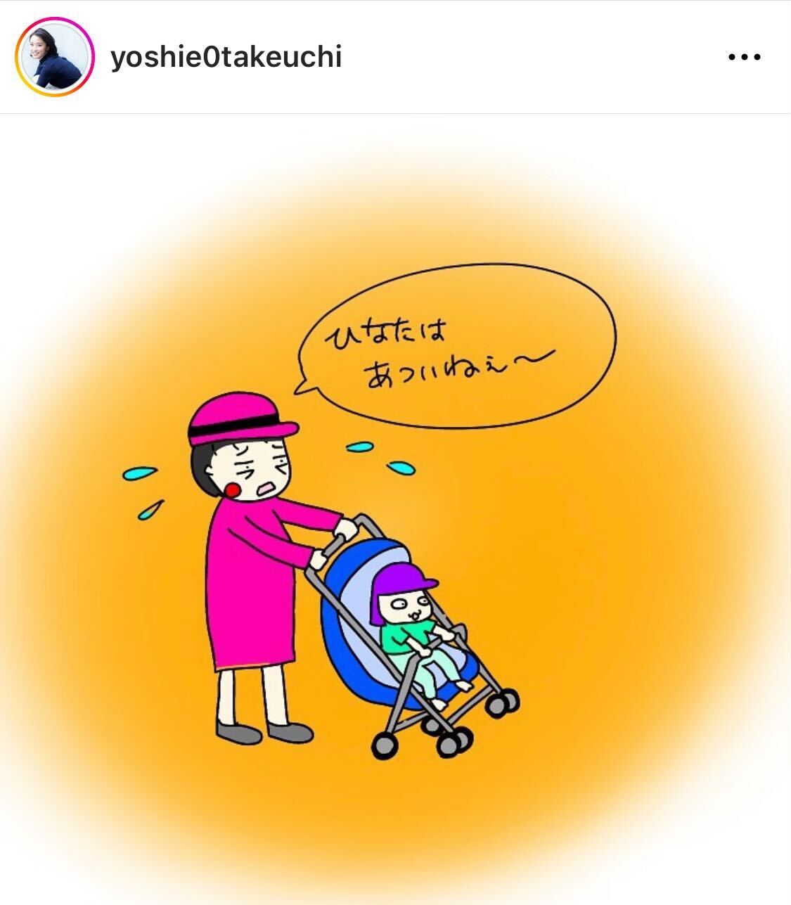 自作の漫画を公開した竹内由恵アナ（竹内由恵アナのインスタグラムから）