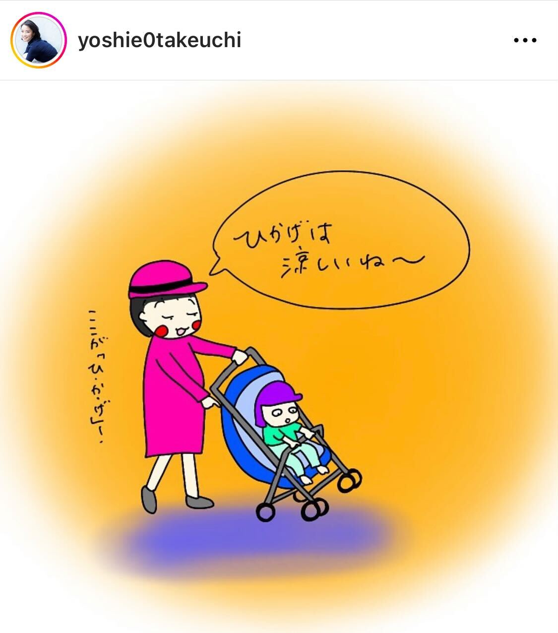 自作の漫画を公開した竹内由恵アナ（竹内由恵アナのインスタグラムから）