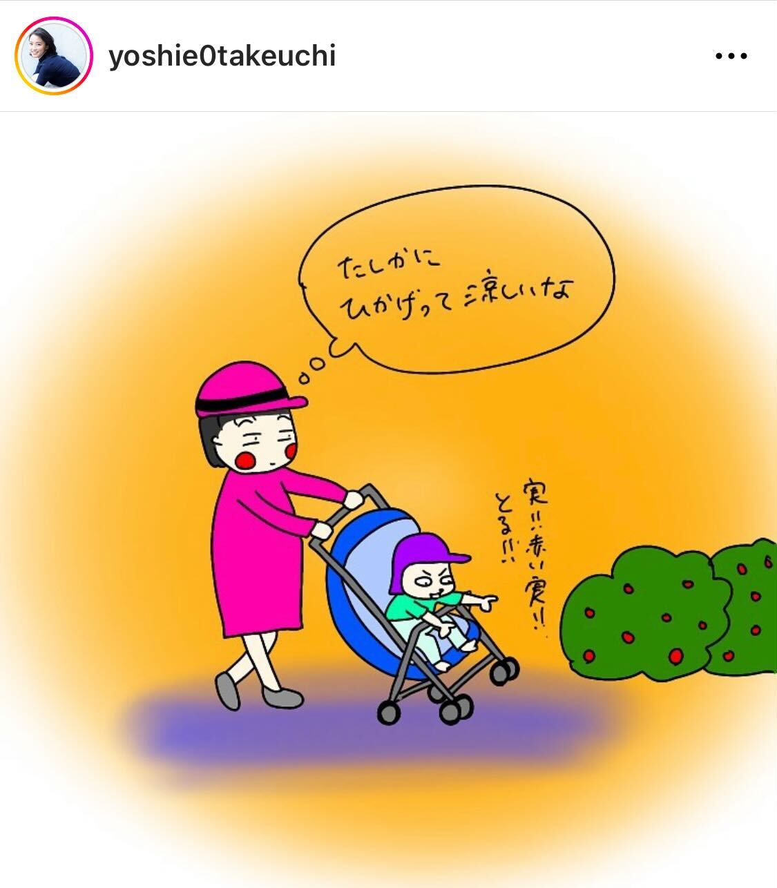 自作の漫画を公開した竹内由恵アナ（竹内由恵アナのインスタグラムから）