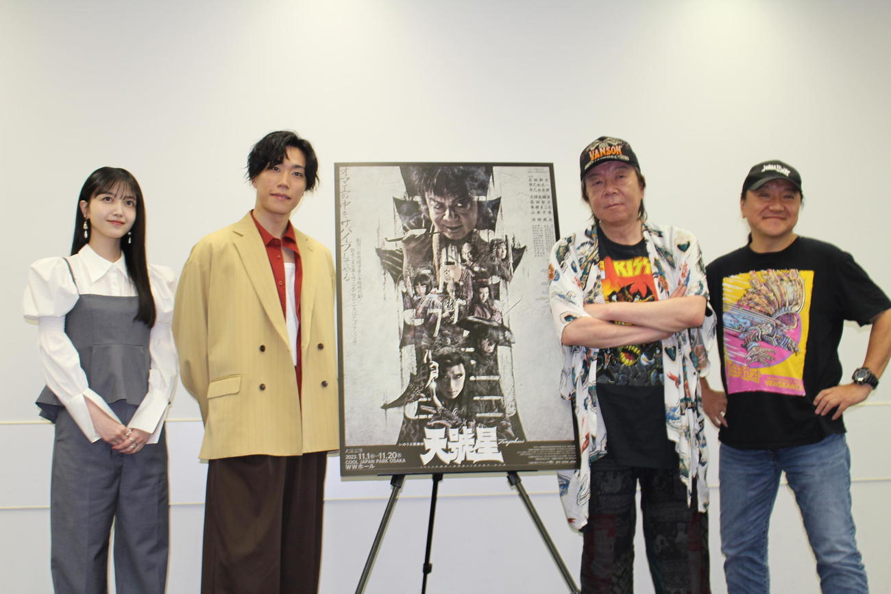 劇団☆新感線43周年興行秋公演、いのうえ歌舞伎「天號星」の取材会に出席した（左から）久保史緒里、早乙女太一、古田新太、いのうえひでのり氏