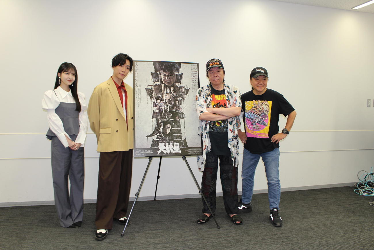 劇団☆新感線43周年興行秋公演、いのうえ歌舞伎「天號星」の取材会に出席した（左から）久保史緒里、早乙女太一、古田新太、いのうえひでのり氏