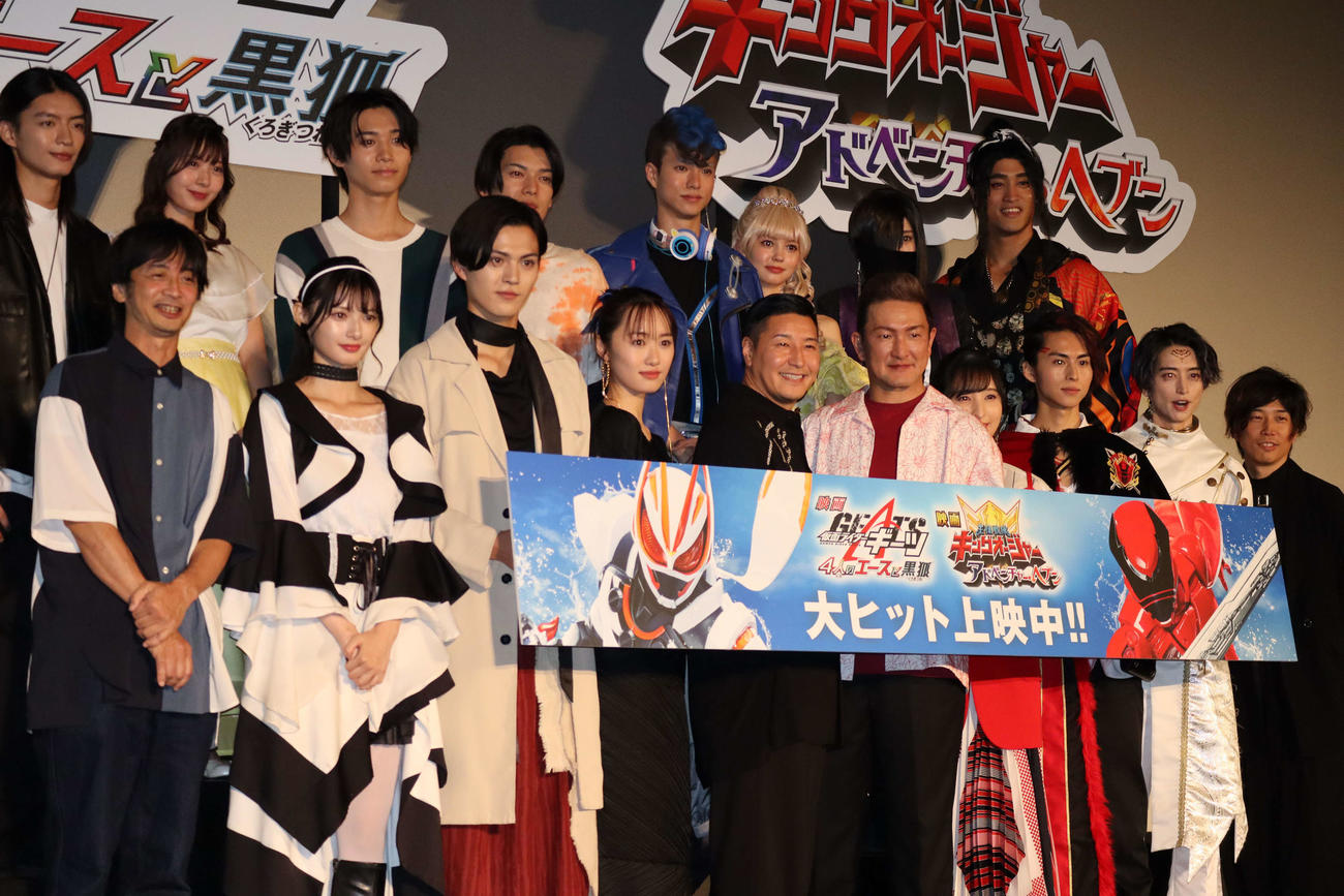 映画「仮面ライダーギーツ　4人のエースと黒狐」「王様戦隊キングオージャー　アドベンチャー・ヘブン」の初日舞台あいさつ。前列左から中澤祥次郎監督、青島心、簡秀吉、工藤遥、長田庄平、中村獅童、佐倉綾音、酒井大成、池田匡志、上堀内佳寿也監督、後列左から杢代和人、星乃夢奈、佐藤瑠雅、崎山つばさ、渡辺碧斗、村上愛花、平川結月、佳久創