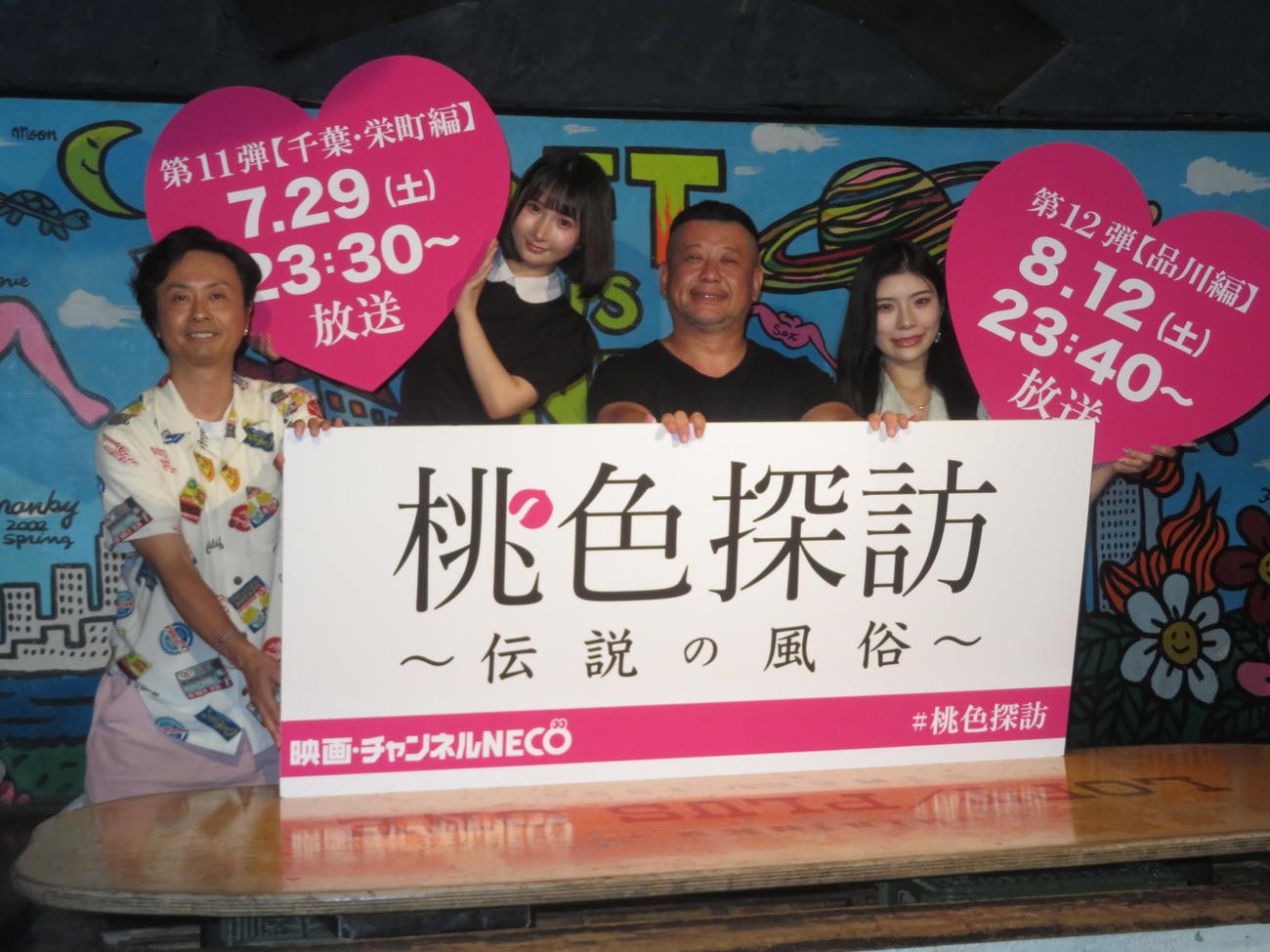 トークイベントに出席した（左から）河本準一、由良かな、ケンドーコバヤシ、神木麗（撮影・横山慧）