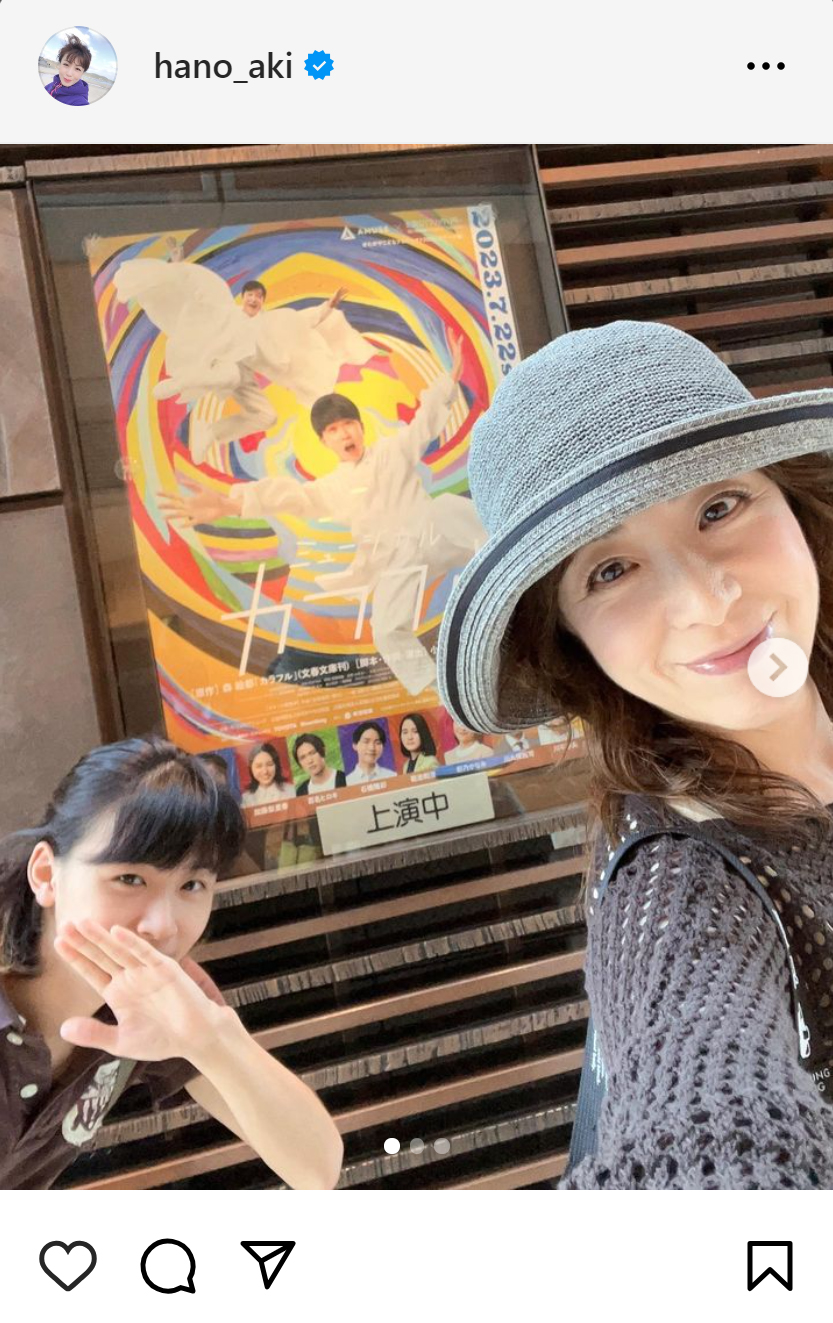 羽野晶紀のインスタグラムから