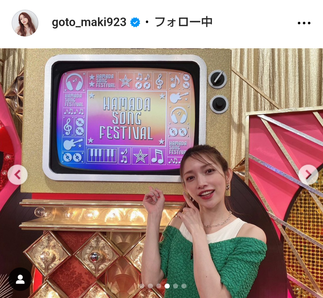 後藤真希のインスタグラムから